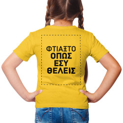 Custom Κοντομάνικο Παιδικό Unisex Custom Κοντομάνικο Παιδικό Unisex